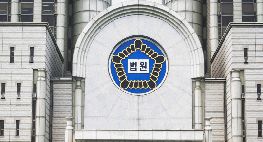 법원 홈페이지